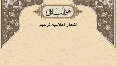 تصویر از اشعار اعلامیه ترحیم در سوگ عزیزان